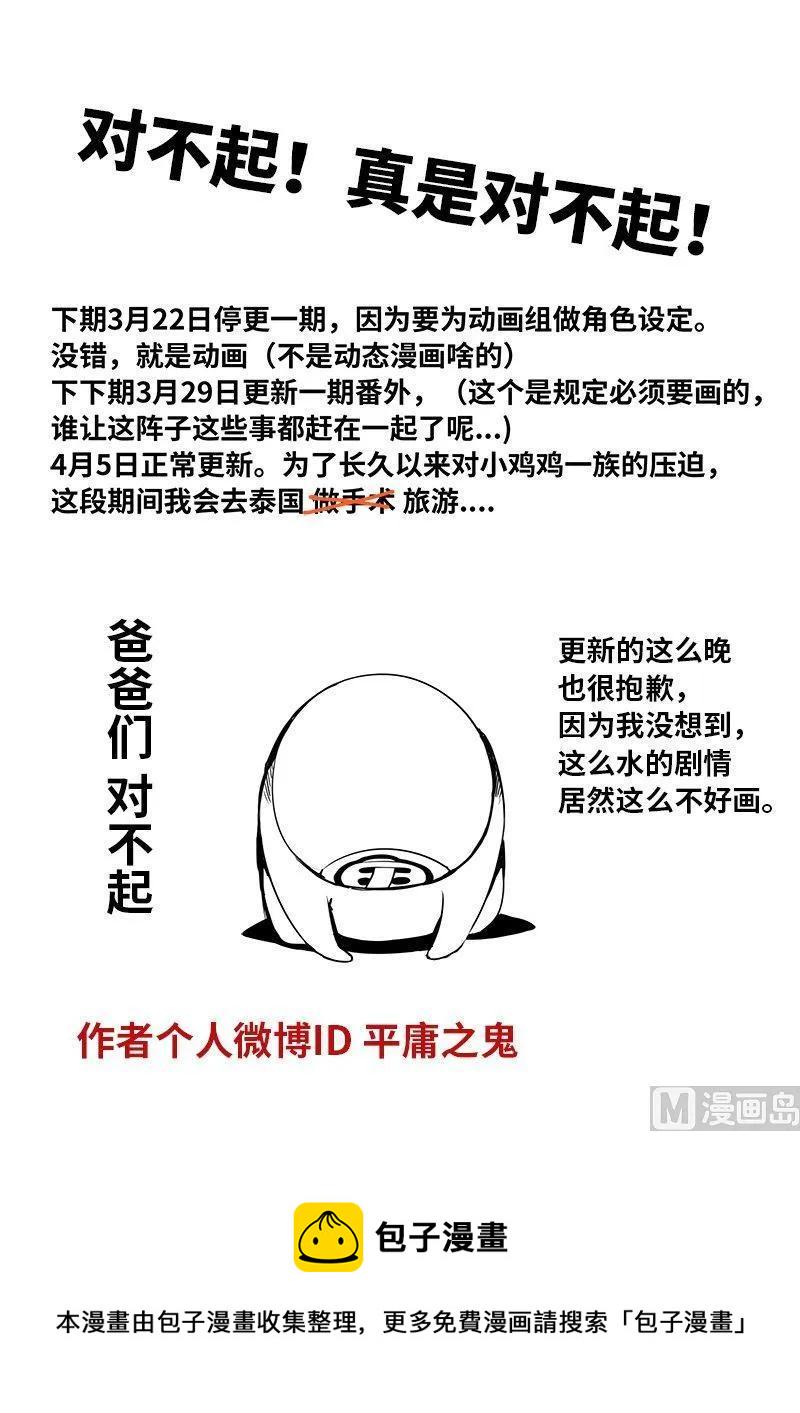 嗜谎之神韩漫全集-3-081 第三卷 殉道者的呢喃-兄弟（上）无删减无遮挡章节图片 