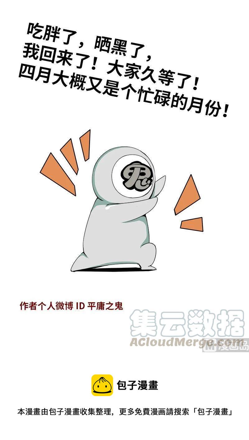 嗜谎之神韩漫全集-3-082 第三卷 殉道者的呢喃-兄弟（下）无删减无遮挡章节图片 