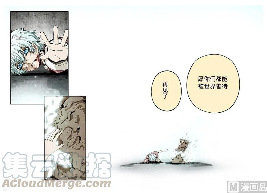 嗜谎之神韩漫全集-3-083 第三卷 殉道者的呢喃-愿你被世界善待（上）无删减无遮挡章节图片 