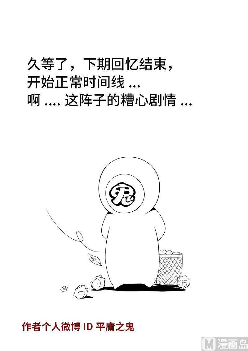 嗜谎之神韩漫全集-3-083 第三卷 殉道者的呢喃-愿你被世界善待（上）无删减无遮挡章节图片 