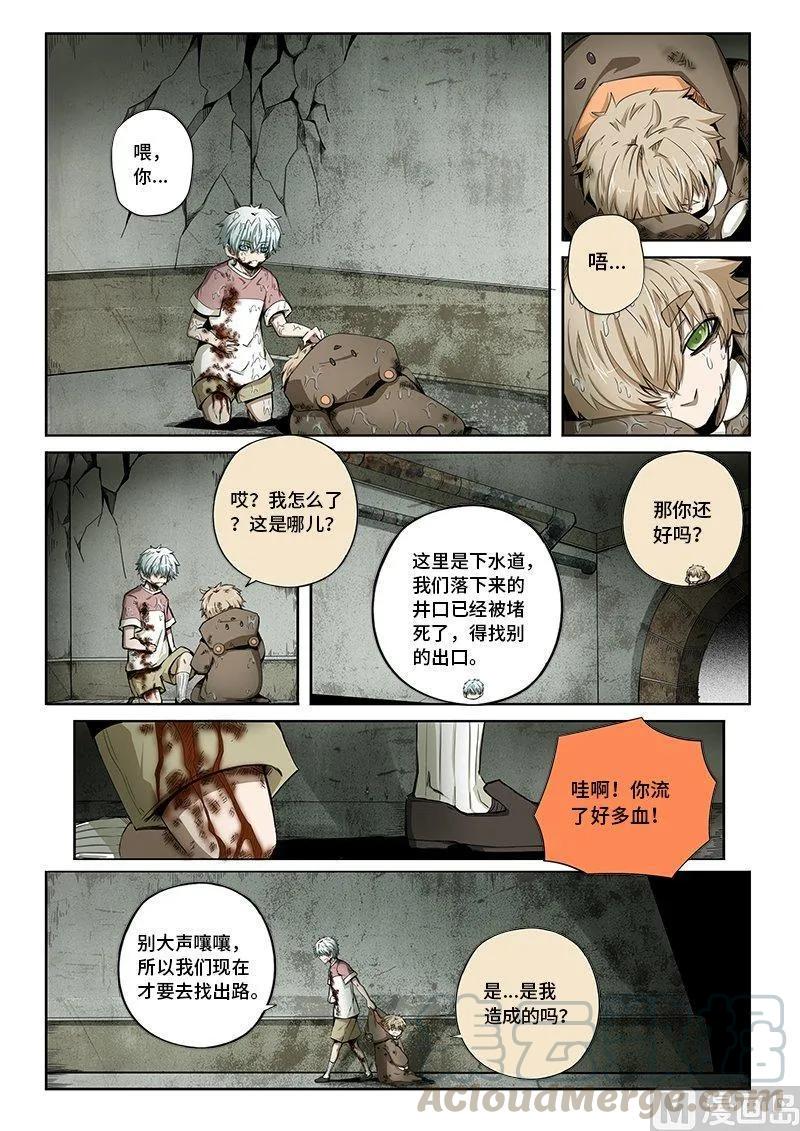 嗜谎之神韩漫全集-3-083 第三卷 殉道者的呢喃-愿你被世界善待（上）无删减无遮挡章节图片 
