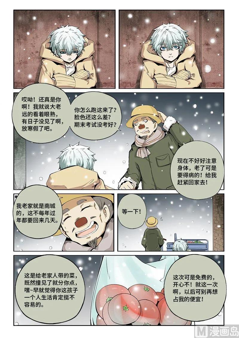 嗜谎之神韩漫全集-3-084 第三卷 殉道者的呢喃-愿你被世界善待（下）无删减无遮挡章节图片 