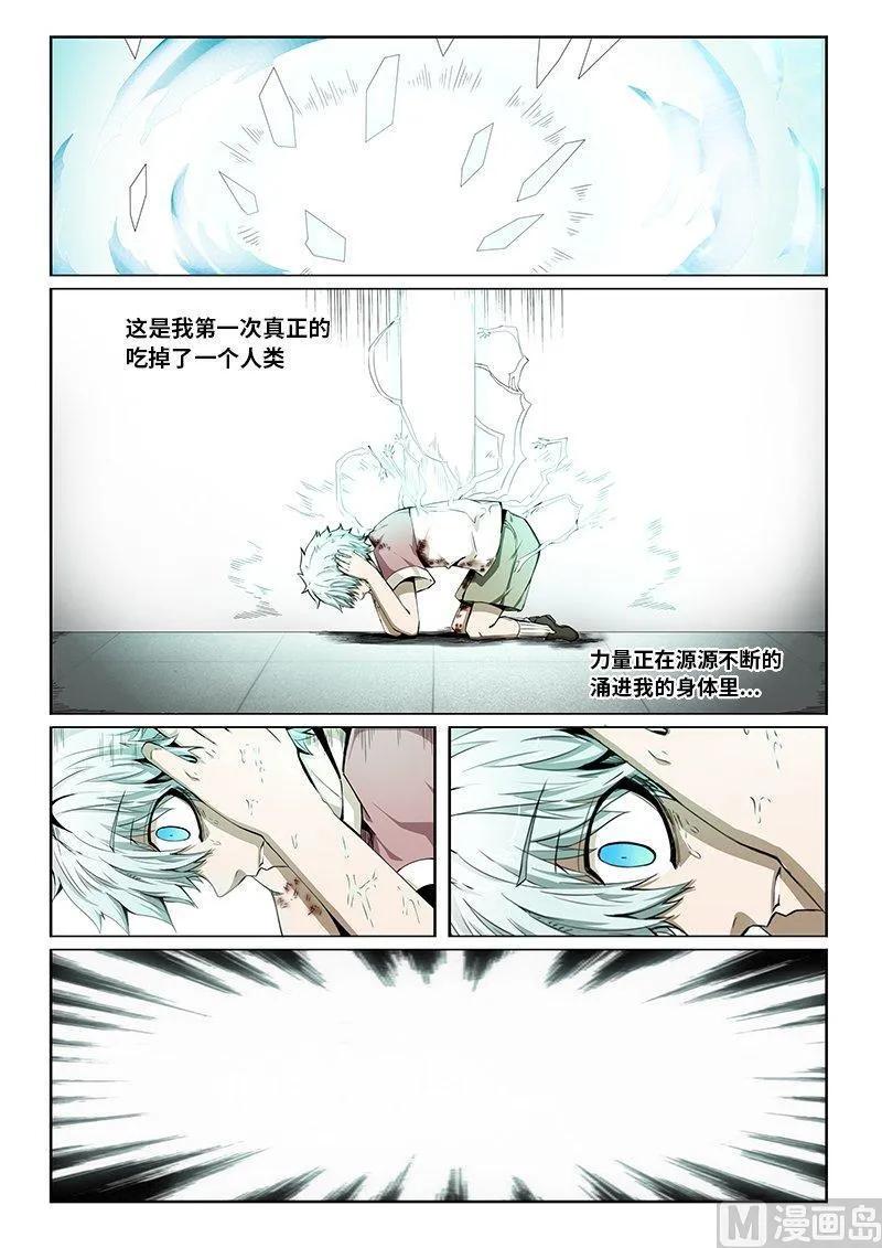 嗜谎之神韩漫全集-3-084 第三卷 殉道者的呢喃-愿你被世界善待（下）无删减无遮挡章节图片 