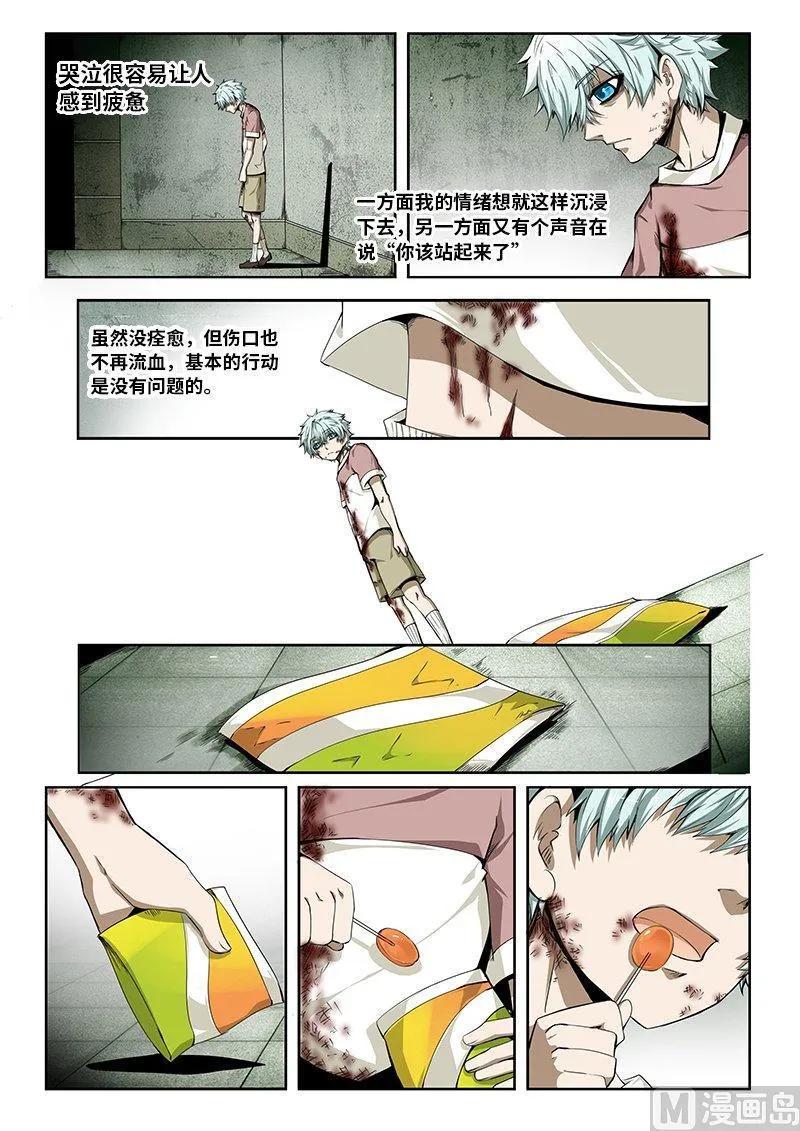 嗜谎之神韩漫全集-3-084 第三卷 殉道者的呢喃-愿你被世界善待（下）无删减无遮挡章节图片 