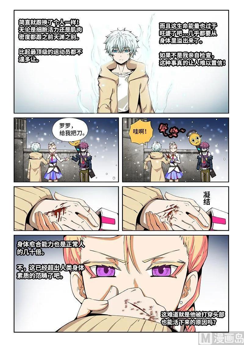 嗜谎之神韩漫全集-3-085 第三卷 殉道者的呢喃-决定（上）无删减无遮挡章节图片 