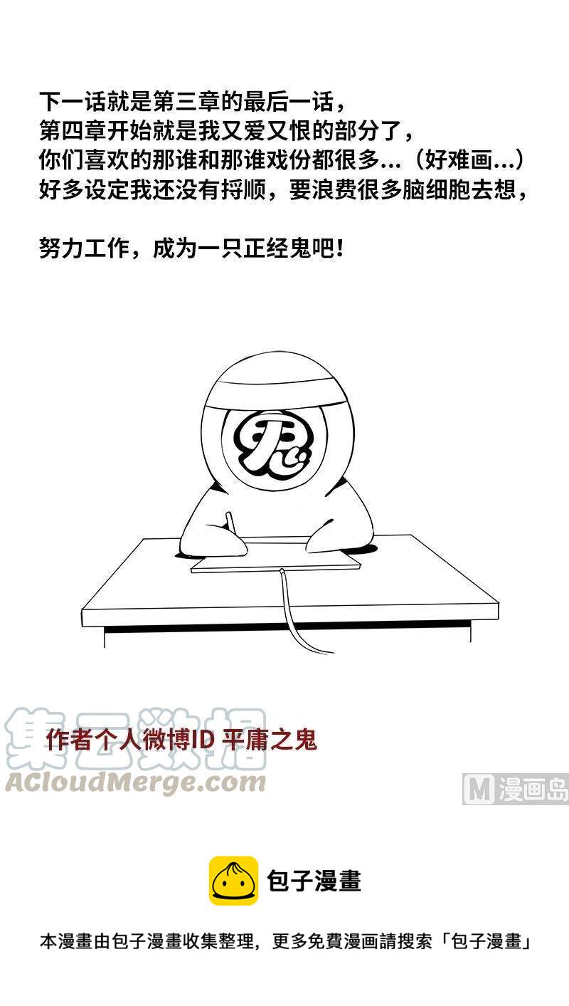 嗜谎之神韩漫全集-3-085 第三卷 殉道者的呢喃-决定（上）无删减无遮挡章节图片 