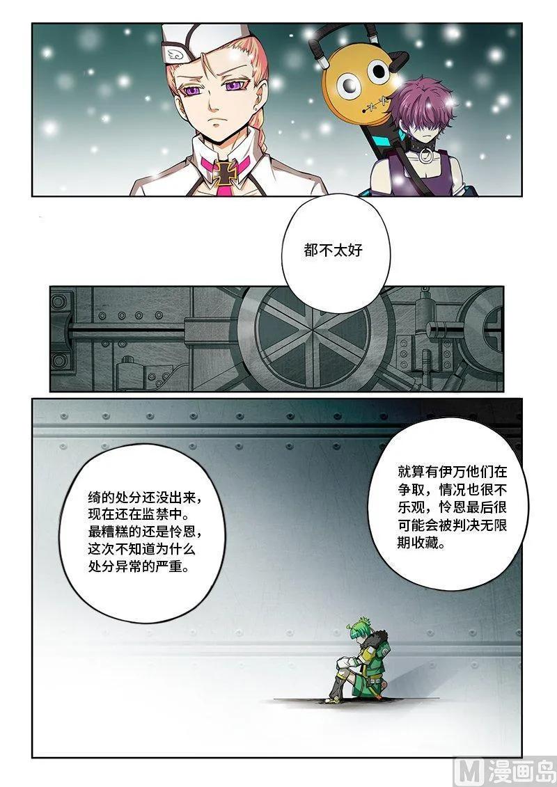 嗜谎之神韩漫全集-3-085 第三卷 殉道者的呢喃-决定（上）无删减无遮挡章节图片 