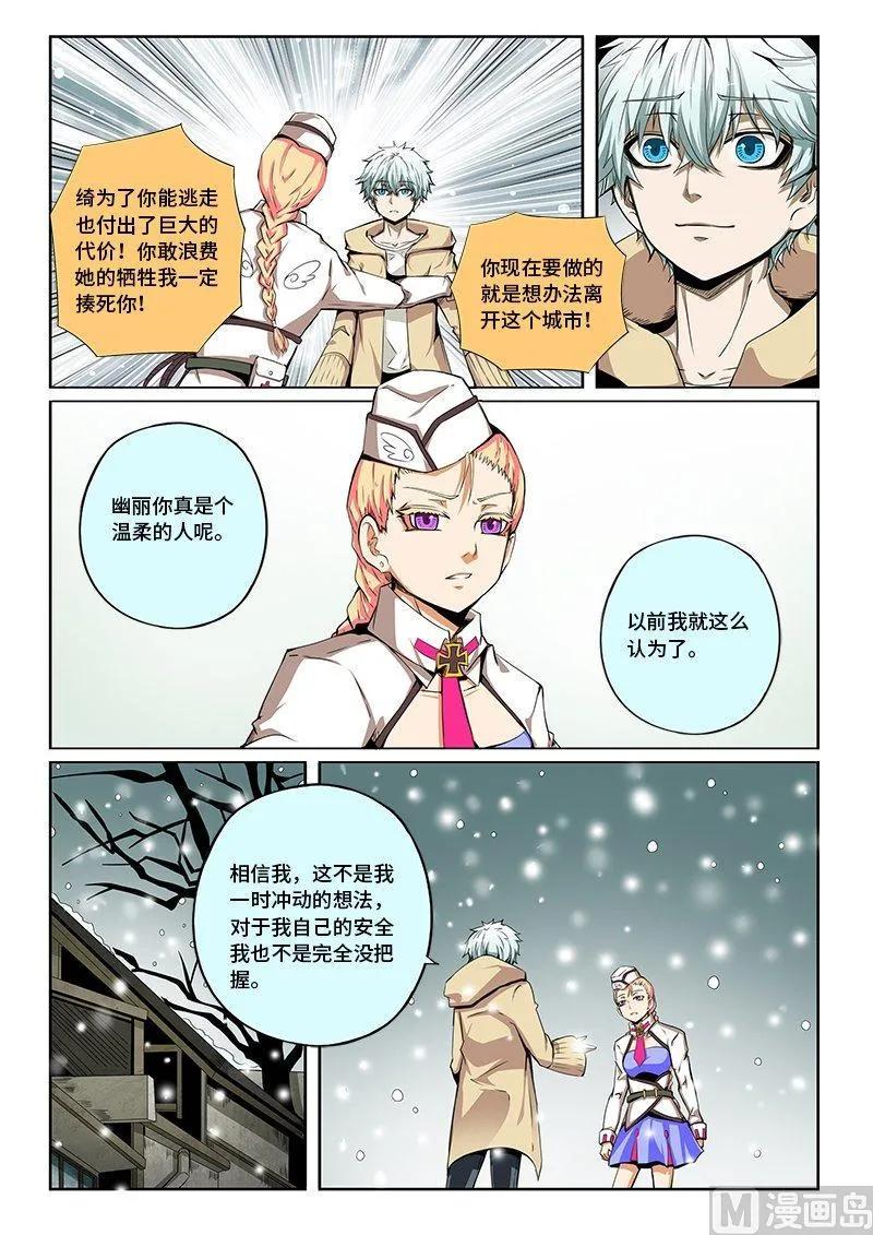 嗜谎之神韩漫全集-3-085 第三卷 殉道者的呢喃-决定（上）无删减无遮挡章节图片 