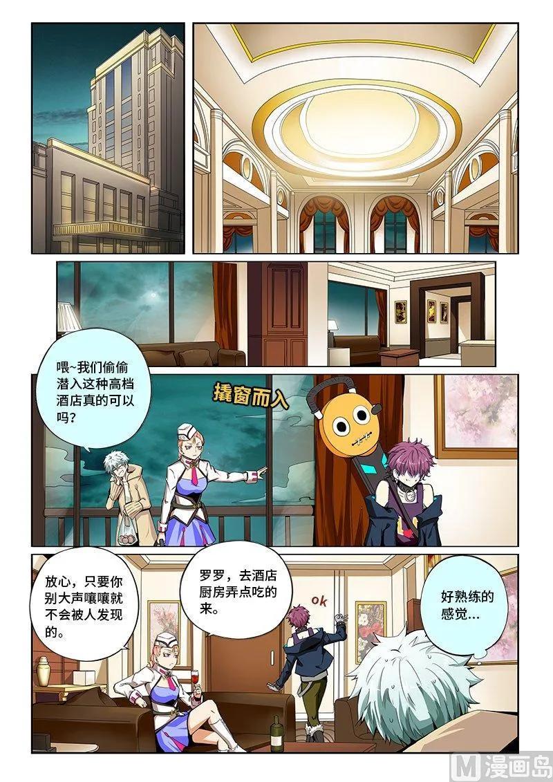 嗜谎之神韩漫全集-3-086 第三卷 殉道者的呢喃-决定（下）无删减无遮挡章节图片 