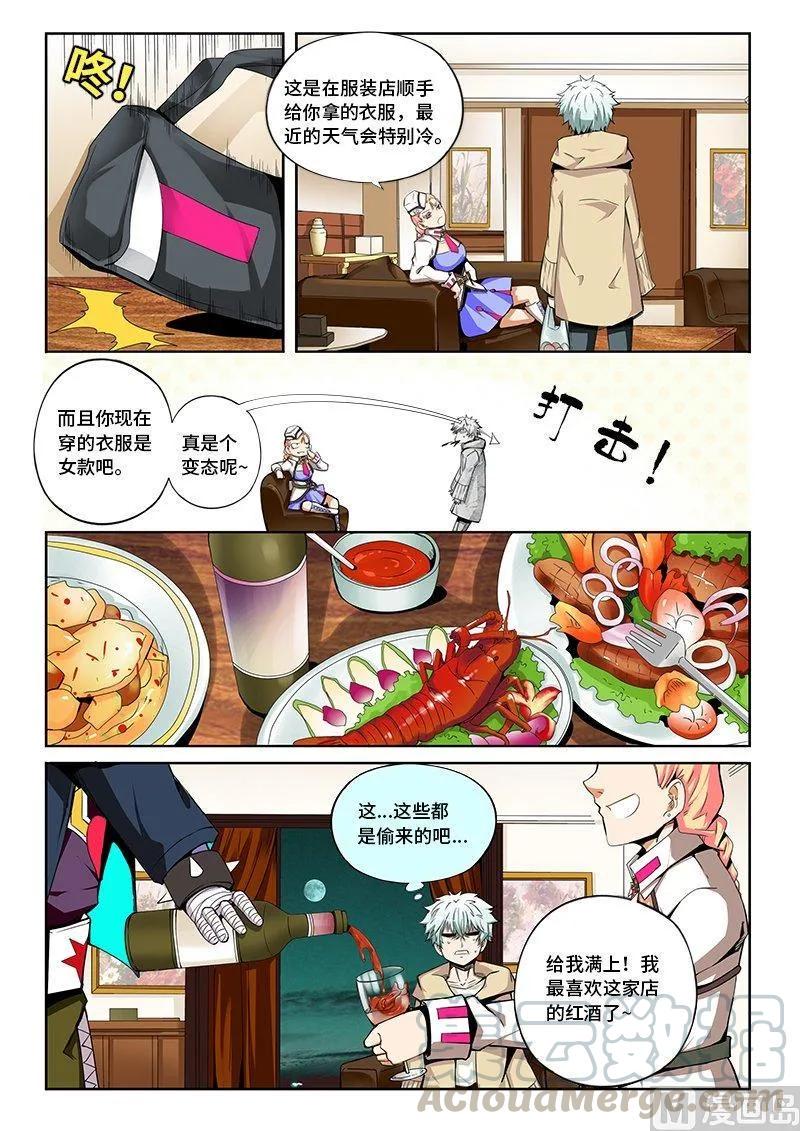嗜谎之神韩漫全集-3-086 第三卷 殉道者的呢喃-决定（下）无删减无遮挡章节图片 