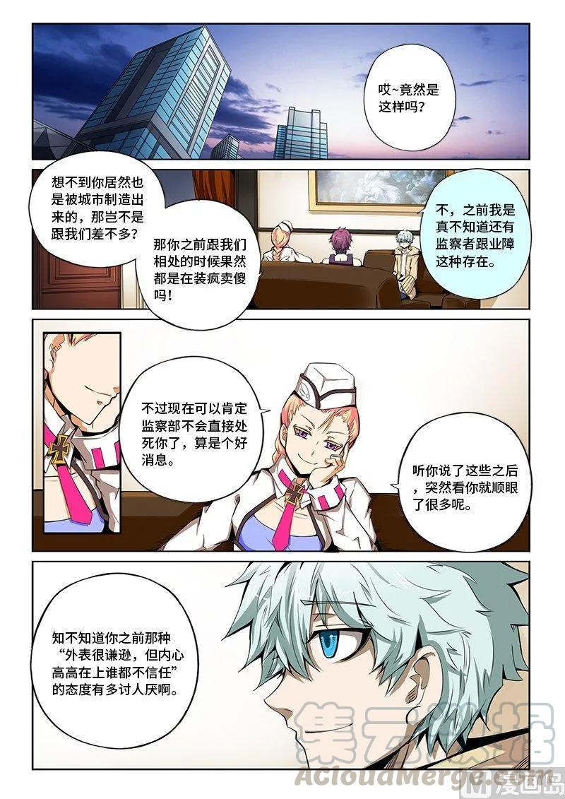 嗜谎之神韩漫全集-3-086 第三卷 殉道者的呢喃-决定（下）无删减无遮挡章节图片 