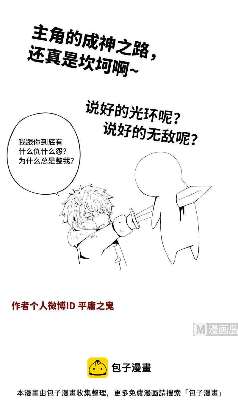 嗜谎之神韩漫全集-4-002 第四卷 狂宴之上-自私的孩子（下）无删减无遮挡章节图片 