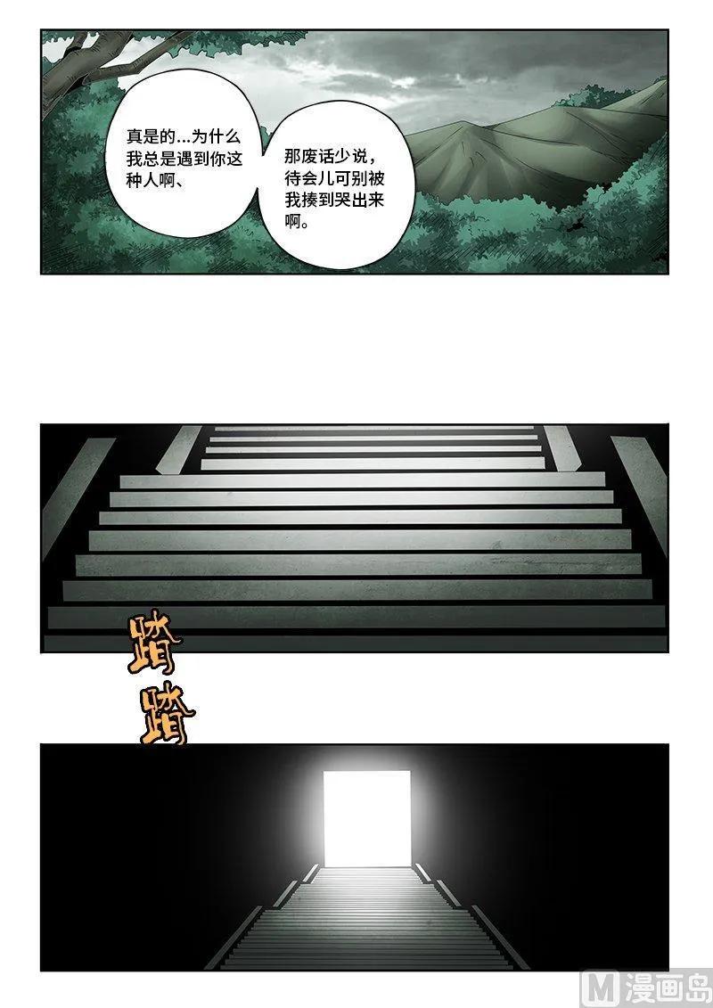 嗜谎之神韩漫全集-4-003 第四卷 狂宴之上-弱点（上）无删减无遮挡章节图片 