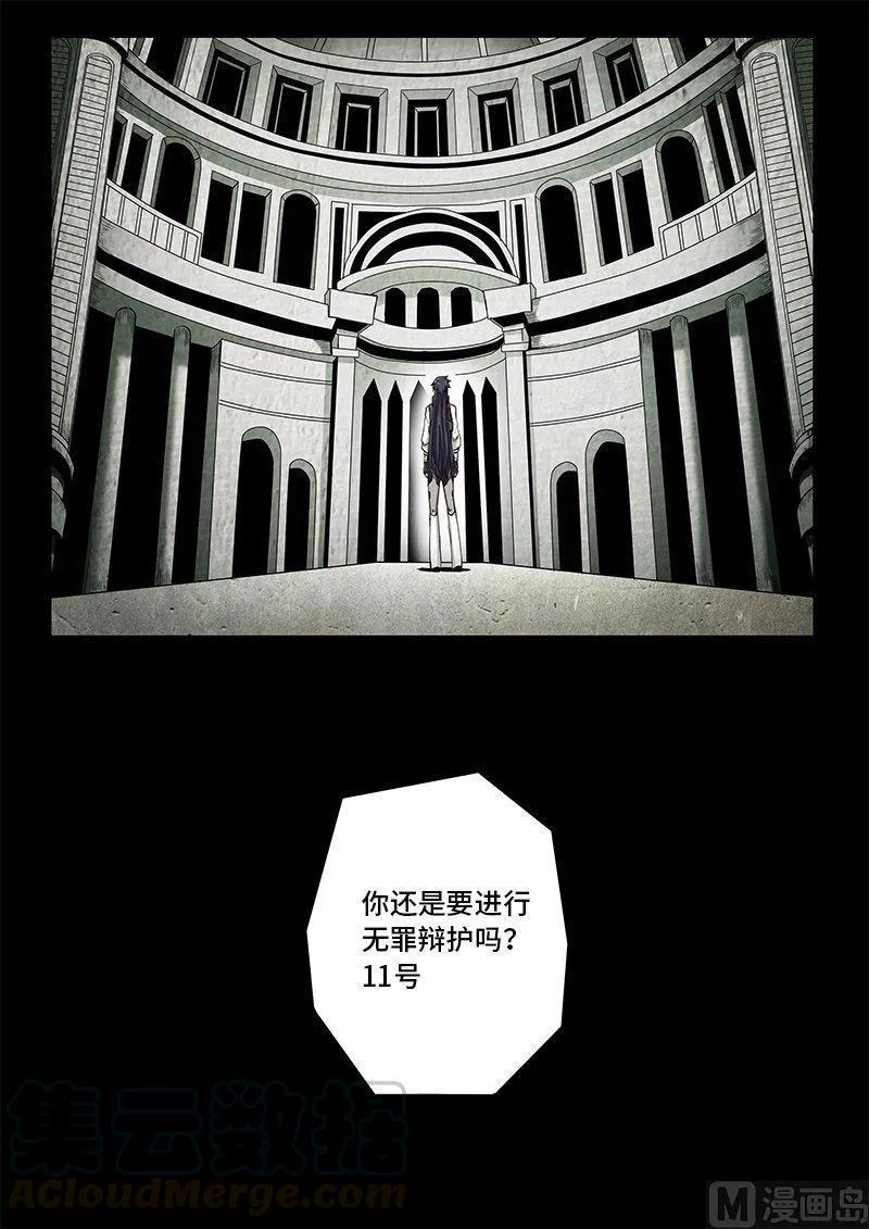 嗜谎之神韩漫全集-4-003 第四卷 狂宴之上-弱点（上）无删减无遮挡章节图片 