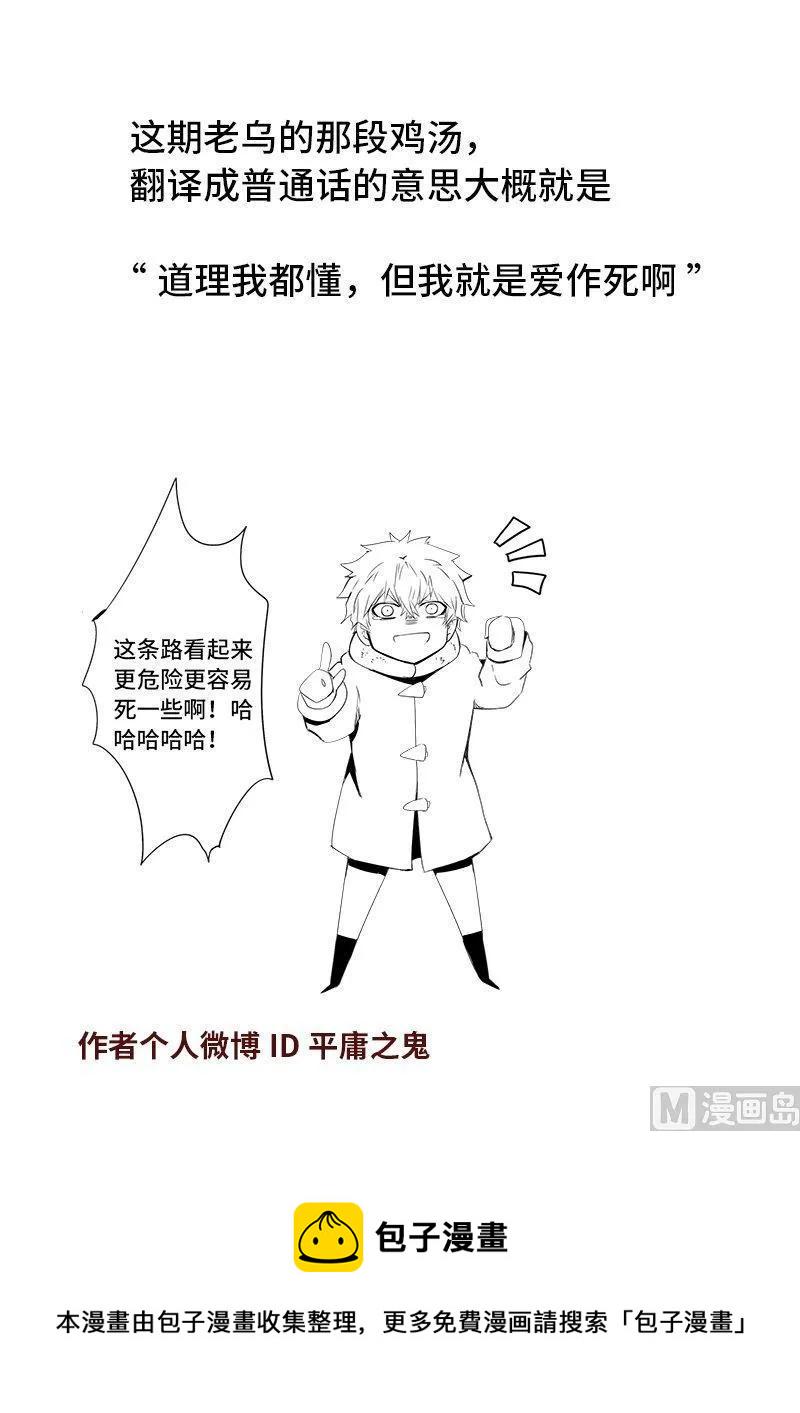 嗜谎之神韩漫全集-4-003 第四卷 狂宴之上-弱点（上）无删减无遮挡章节图片 