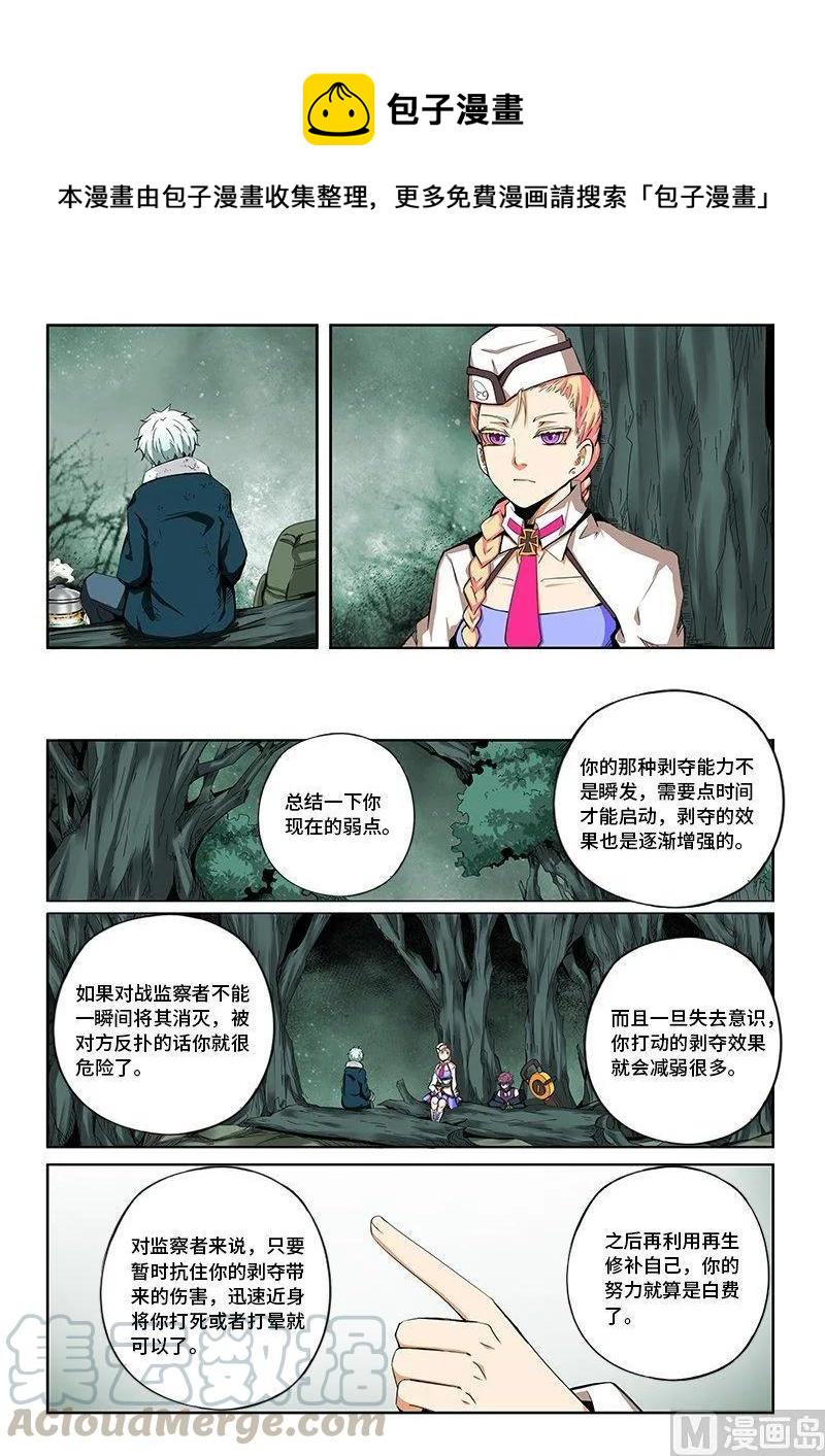 嗜谎之神韩漫全集-4-003 第四卷 狂宴之上-弱点（上）无删减无遮挡章节图片 