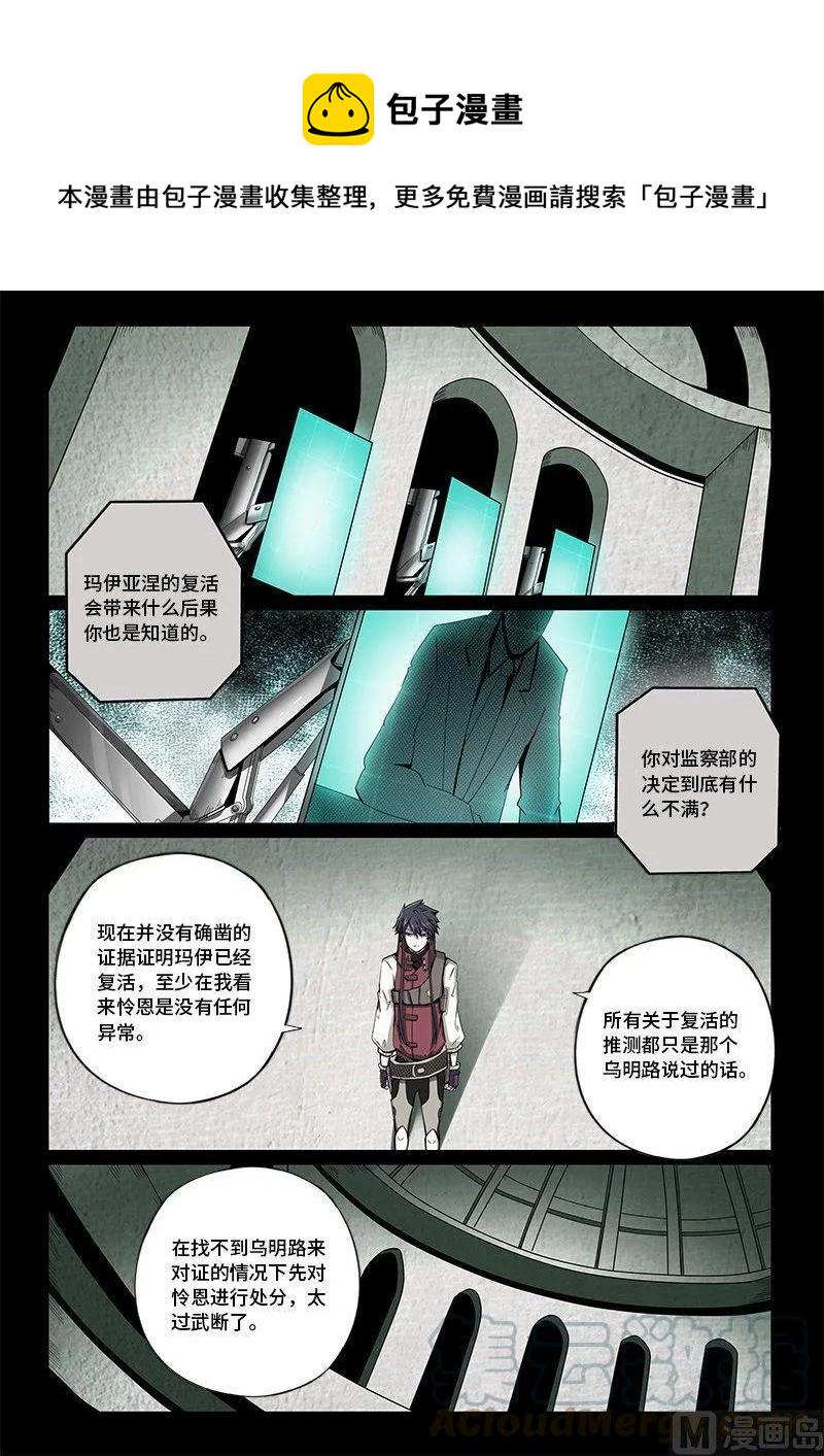 嗜谎之神韩漫全集-4-004 第四卷 狂宴之上-弱点（下）无删减无遮挡章节图片 