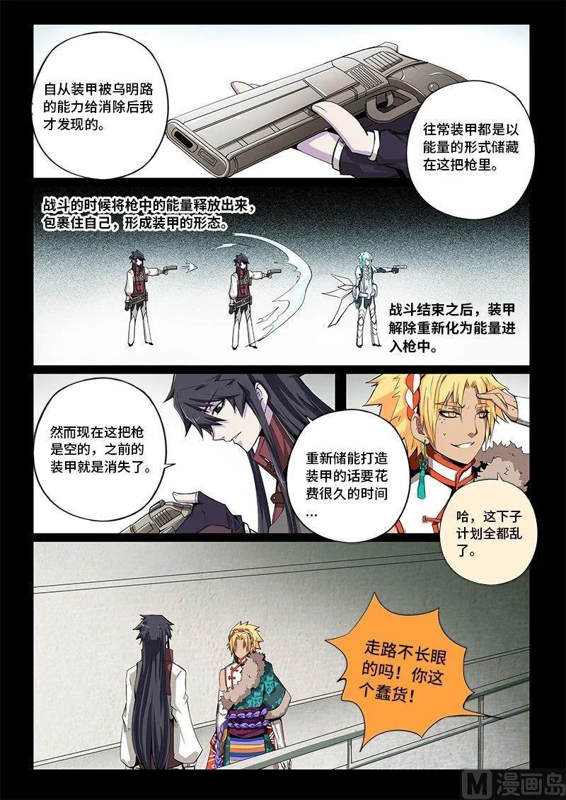 嗜谎之神韩漫全集-4-004 第四卷 狂宴之上-弱点（下）无删减无遮挡章节图片 