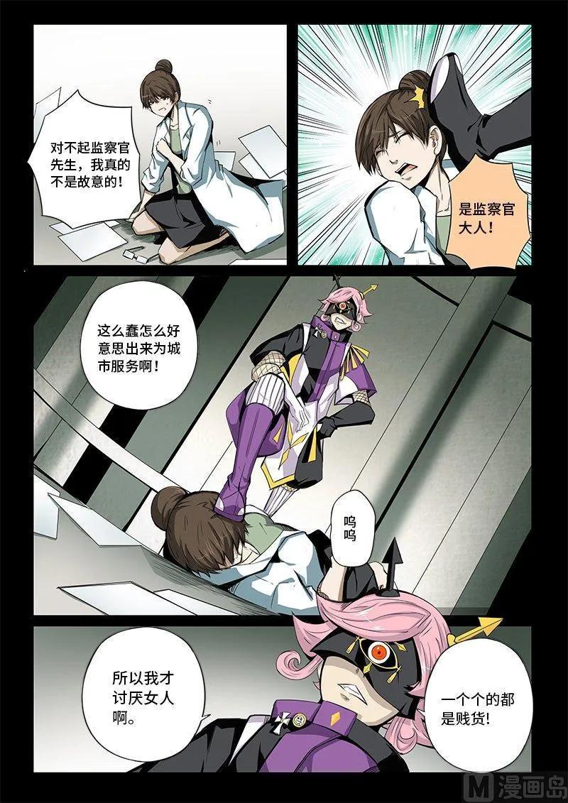 嗜谎之神韩漫全集-4-004 第四卷 狂宴之上-弱点（下）无删减无遮挡章节图片 