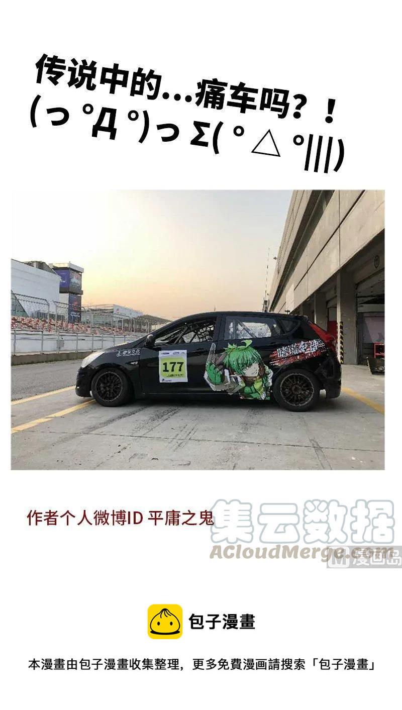 嗜谎之神韩漫全集-4-004 第四卷 狂宴之上-弱点（下）无删减无遮挡章节图片 