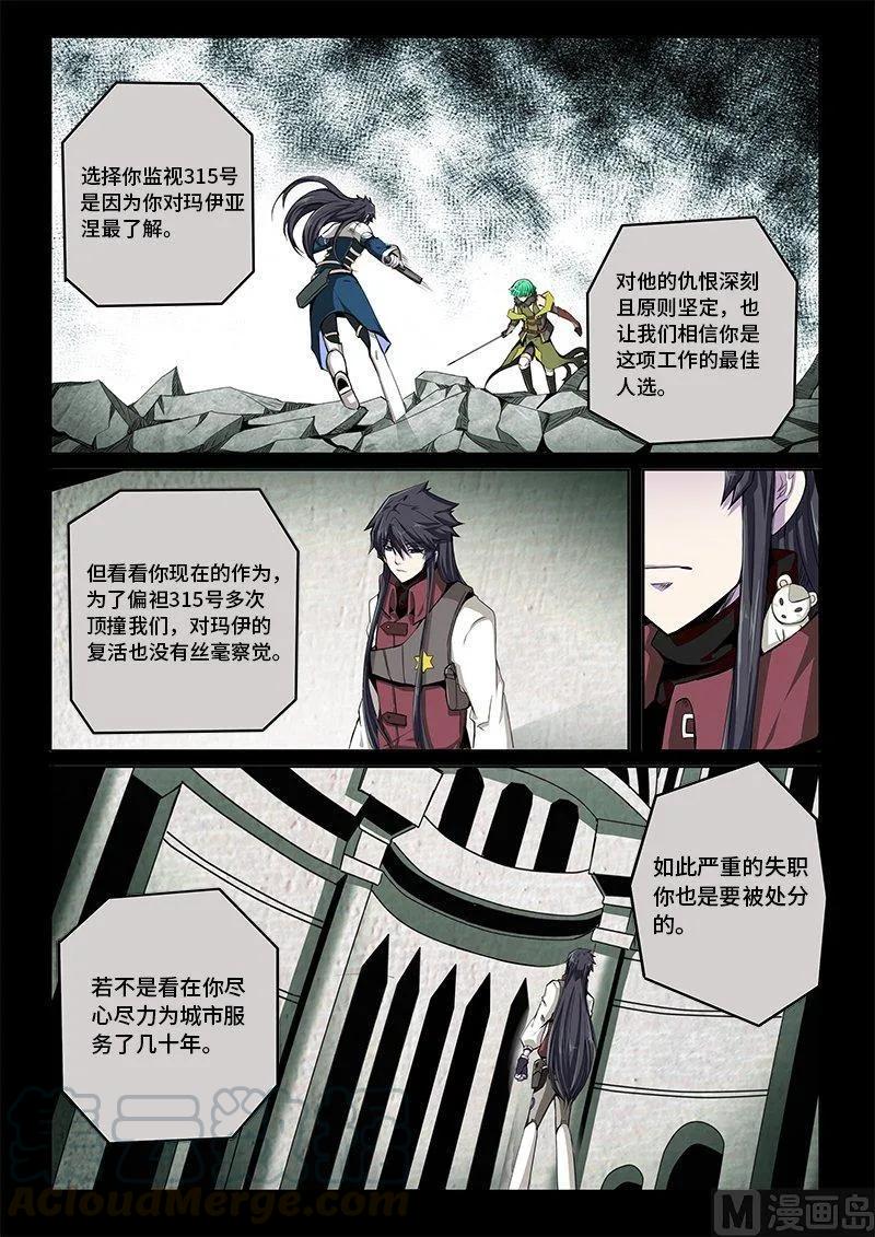 嗜谎之神韩漫全集-4-004 第四卷 狂宴之上-弱点（下）无删减无遮挡章节图片 