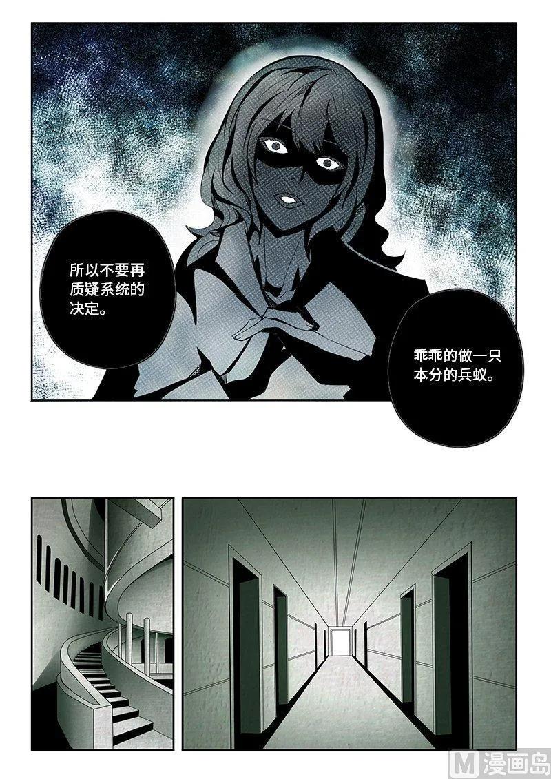 嗜谎之神韩漫全集-4-004 第四卷 狂宴之上-弱点（下）无删减无遮挡章节图片 