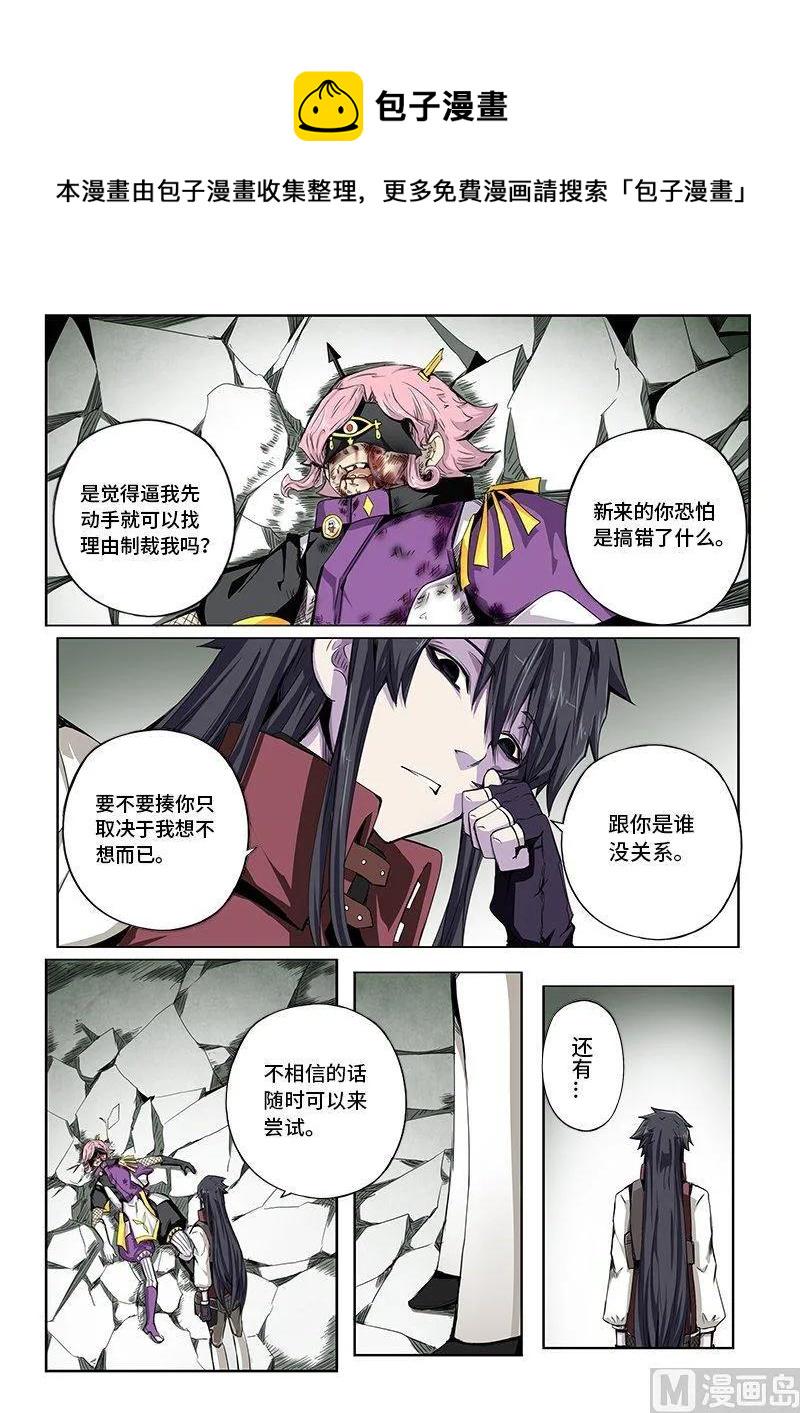 嗜谎之神韩漫全集-4-005 第四卷 狂宴之上-筹码（上）无删减无遮挡章节图片 