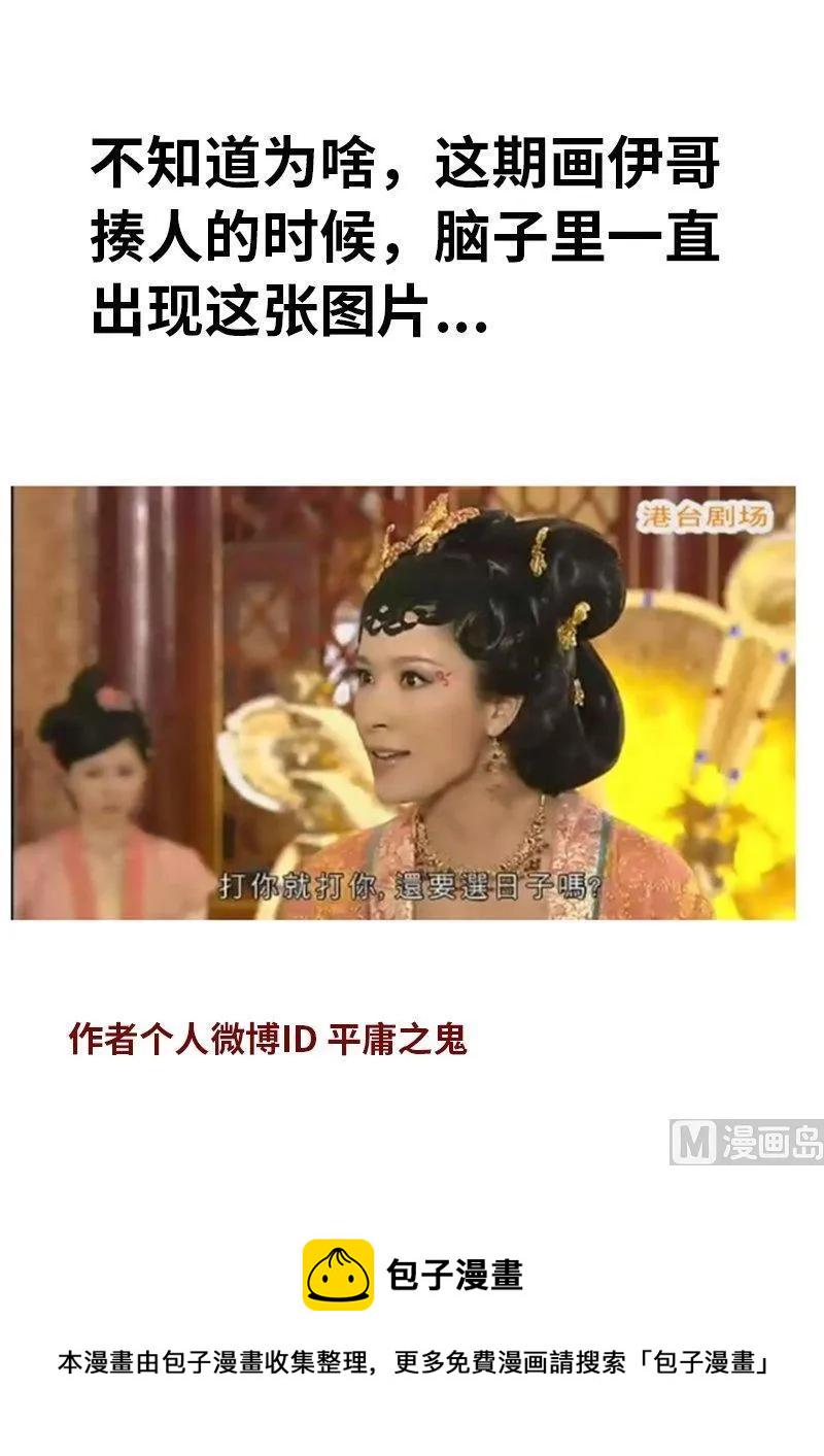 嗜谎之神韩漫全集-4-005 第四卷 狂宴之上-筹码（上）无删减无遮挡章节图片 