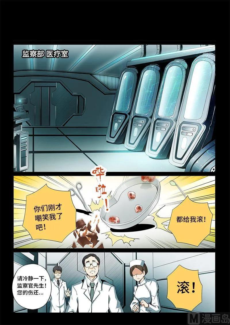 嗜谎之神韩漫全集-4-006 第四卷 狂宴之上-筹码（下）无删减无遮挡章节图片 