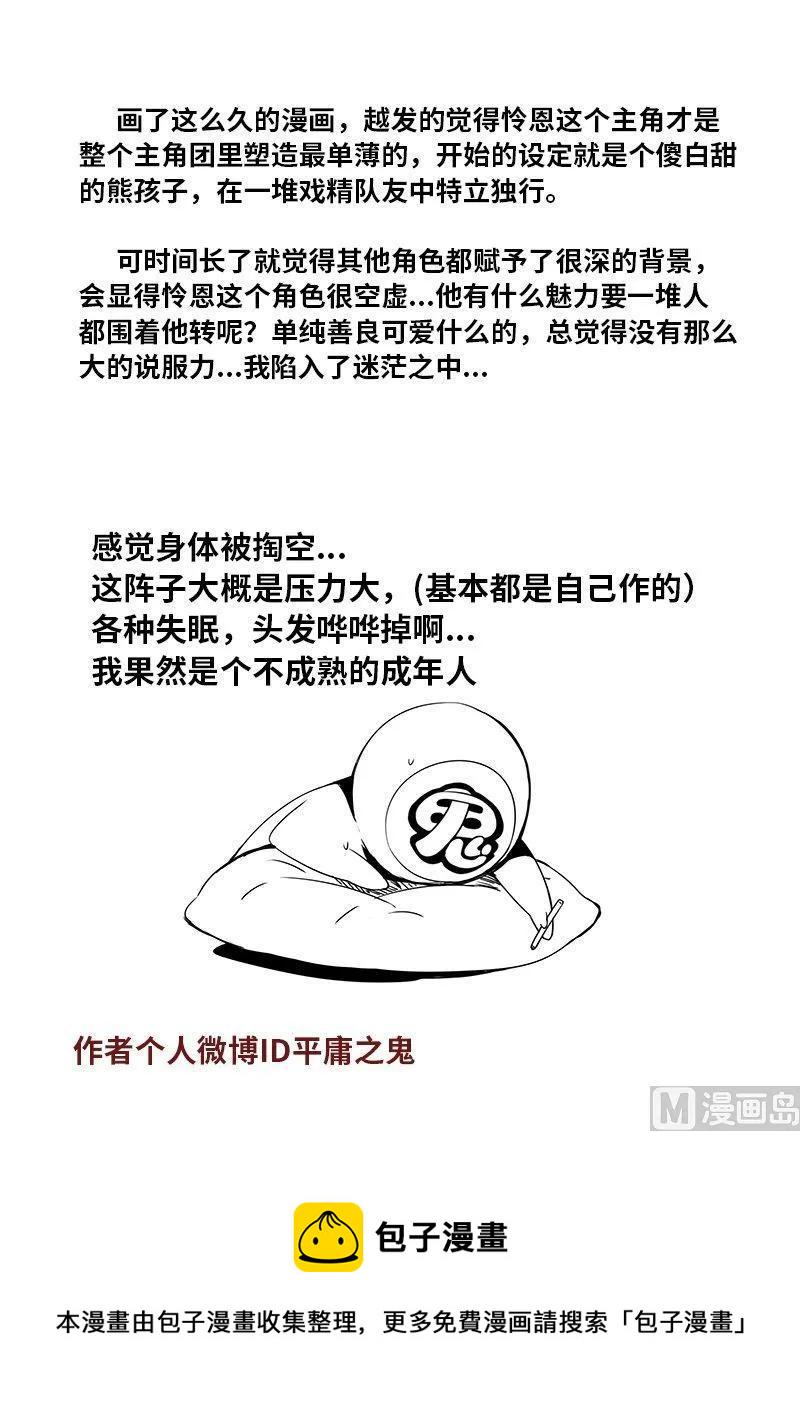 嗜谎之神韩漫全集-4-006 第四卷 狂宴之上-筹码（下）无删减无遮挡章节图片 