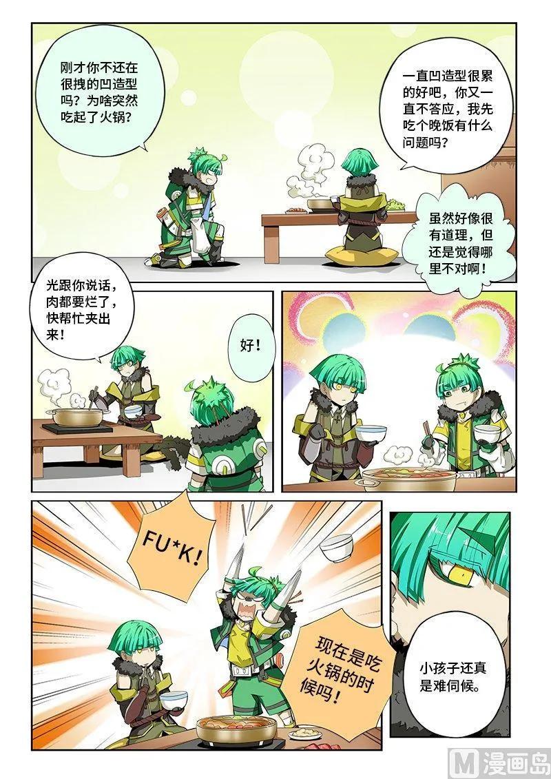 嗜谎之神韩漫全集-4-006 第四卷 狂宴之上-筹码（下）无删减无遮挡章节图片 
