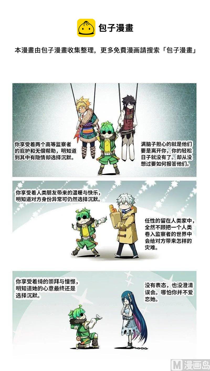 嗜谎之神韩漫全集-4-006 第四卷 狂宴之上-筹码（下）无删减无遮挡章节图片 