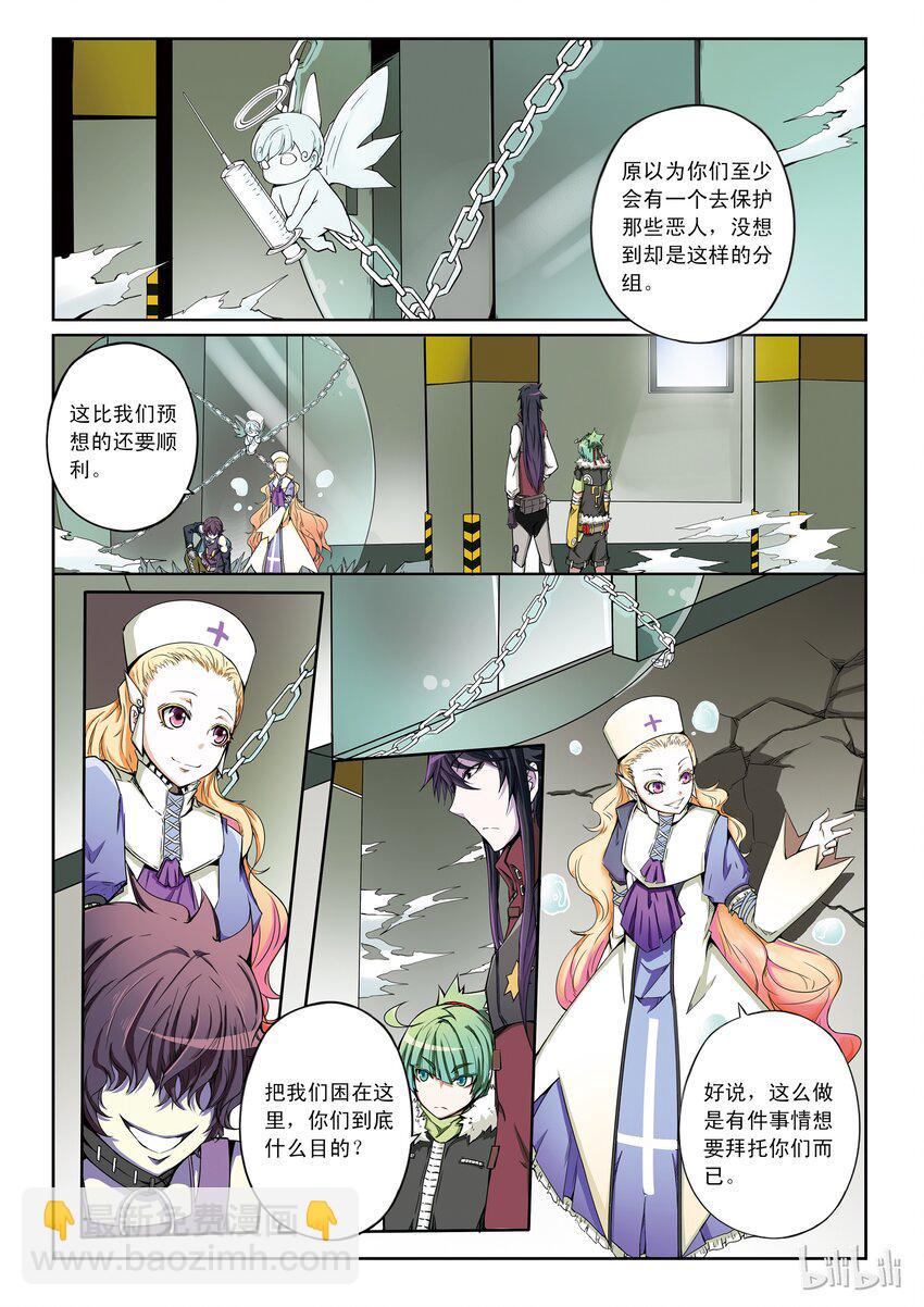 嗜谎之神韩漫全集-1-024 第一卷 谎言监察者-恶女无删减无遮挡章节图片 