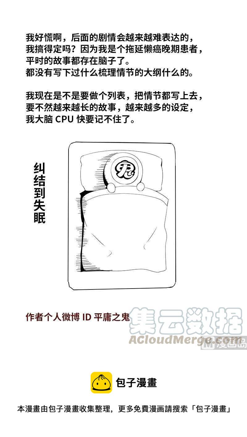 嗜谎之神韩漫全集-4-007 第四卷 狂宴之上-迫切之欲（上）无删减无遮挡章节图片 