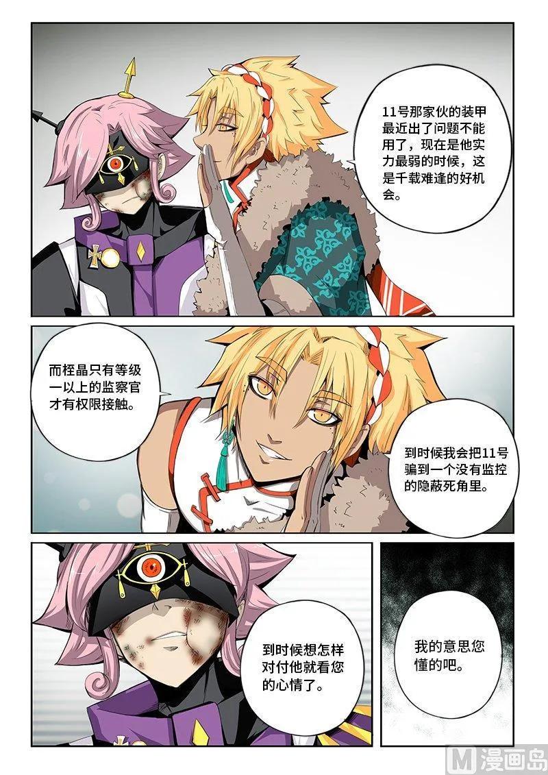 嗜谎之神韩漫全集-4-007 第四卷 狂宴之上-迫切之欲（上）无删减无遮挡章节图片 