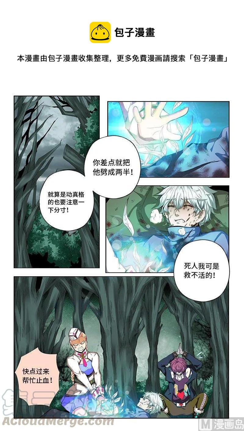 嗜谎之神韩漫全集-4-008 第四卷 狂宴之上-迫切之欲（下）无删减无遮挡章节图片 