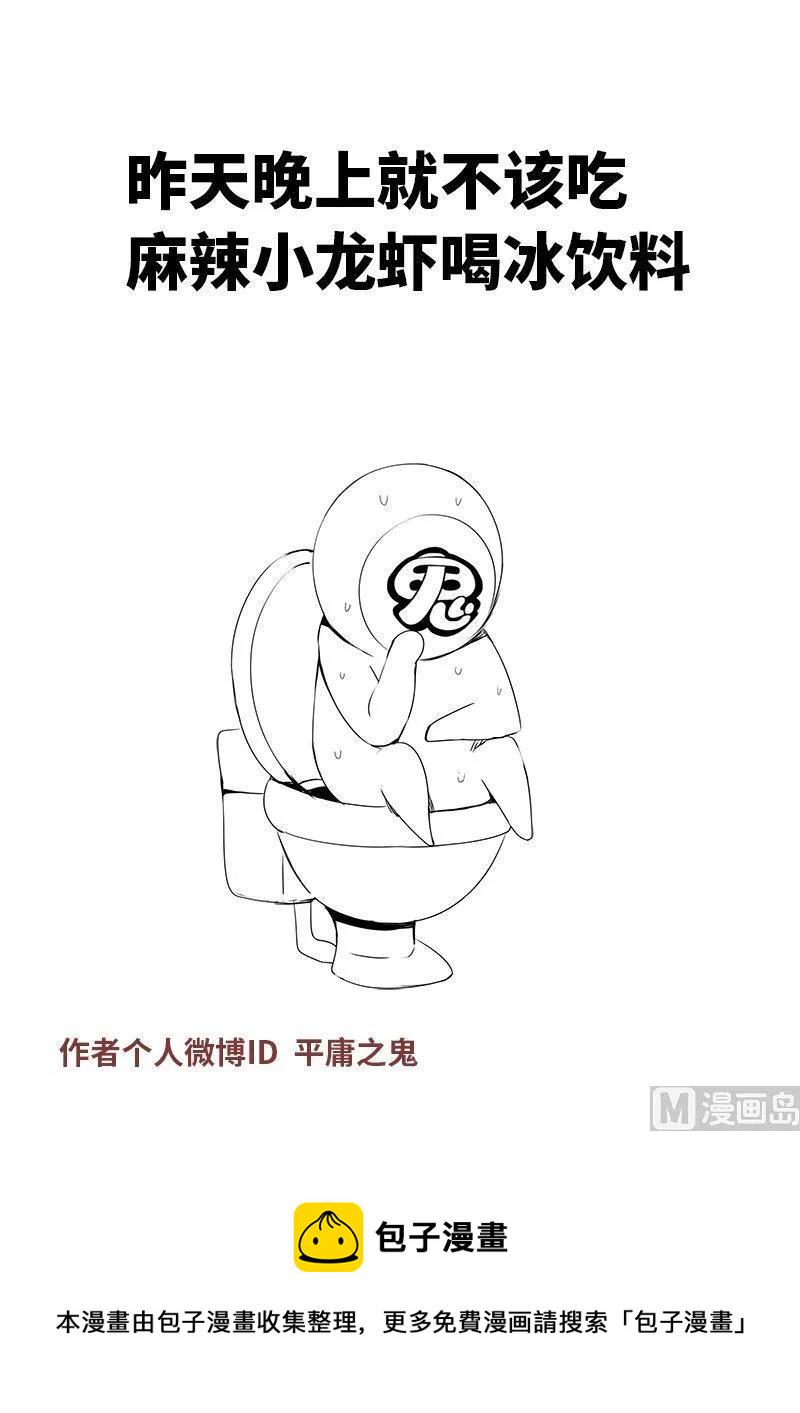 嗜谎之神韩漫全集-4-008 第四卷 狂宴之上-迫切之欲（下）无删减无遮挡章节图片 