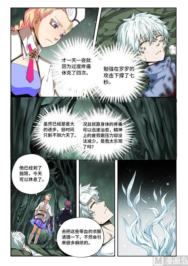 嗜谎之神韩漫全集-4-008 第四卷 狂宴之上-迫切之欲（下）无删减无遮挡章节图片 