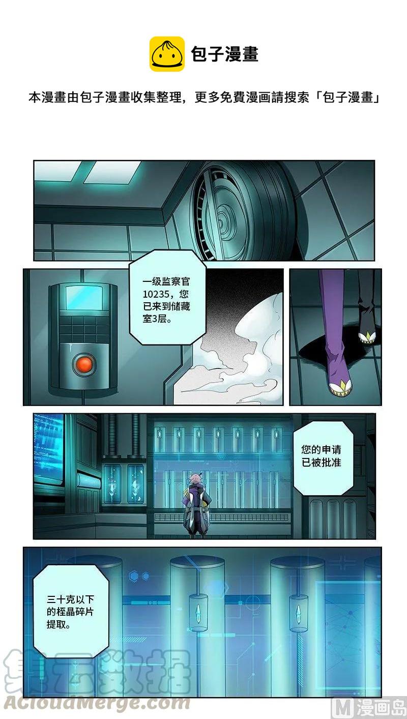 嗜谎之神韩漫全集-4-010 第四卷 狂宴之上-交换（下）无删减无遮挡章节图片 
