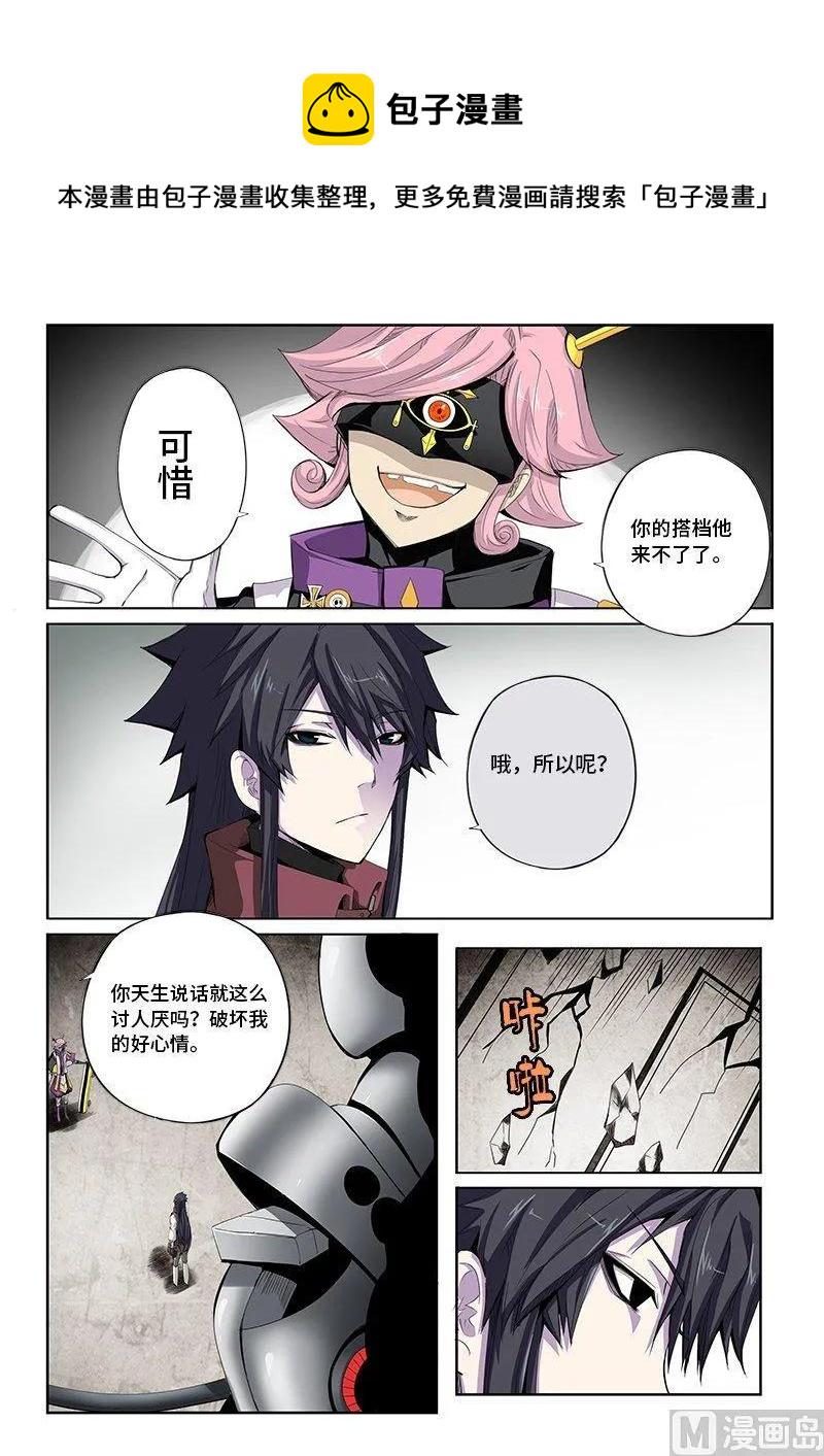 嗜谎之神韩漫全集-4-010 第四卷 狂宴之上-交换（下）无删减无遮挡章节图片 