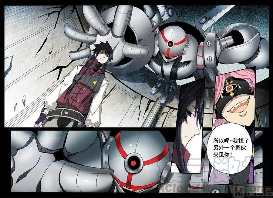 嗜谎之神韩漫全集-4-010 第四卷 狂宴之上-交换（下）无删减无遮挡章节图片 