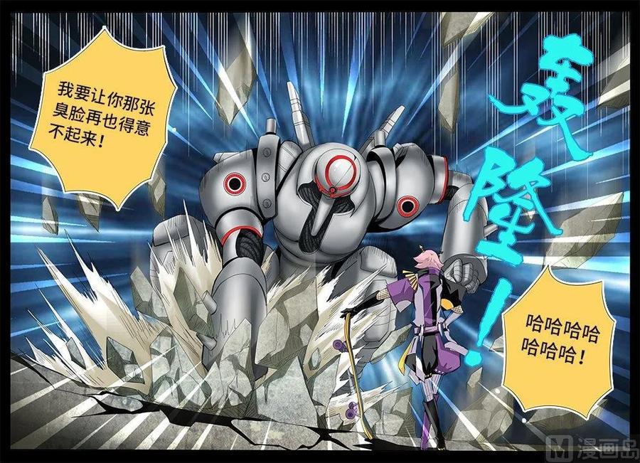 嗜谎之神韩漫全集-4-010 第四卷 狂宴之上-交换（下）无删减无遮挡章节图片 