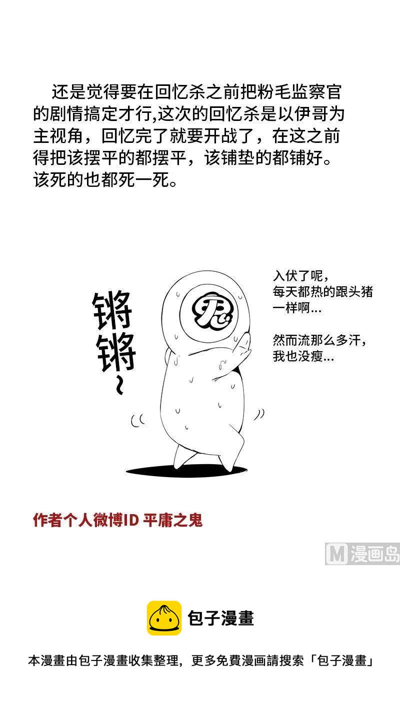 嗜谎之神韩漫全集-4-010 第四卷 狂宴之上-交换（下）无删减无遮挡章节图片 