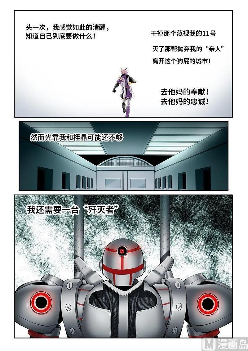 嗜谎之神韩漫全集-4-010 第四卷 狂宴之上-交换（下）无删减无遮挡章节图片 