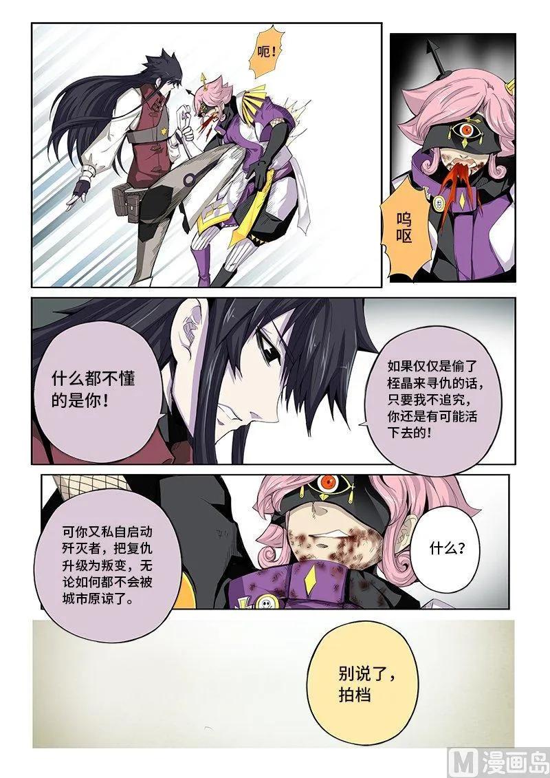 嗜谎之神韩漫全集-4-011 第四卷 狂宴之上-蝼蚁（上）无删减无遮挡章节图片 