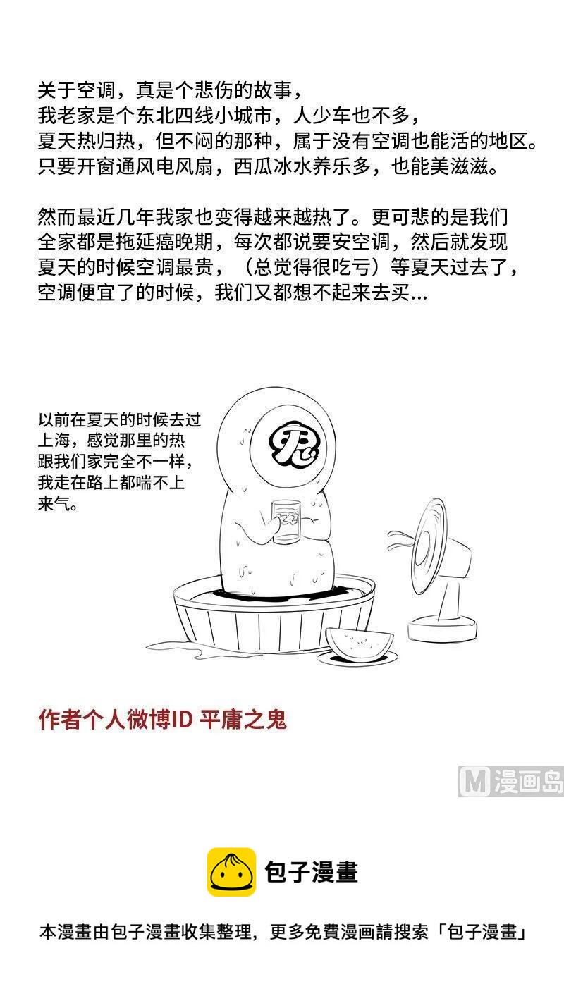 嗜谎之神韩漫全集-4-011 第四卷 狂宴之上-蝼蚁（上）无删减无遮挡章节图片 