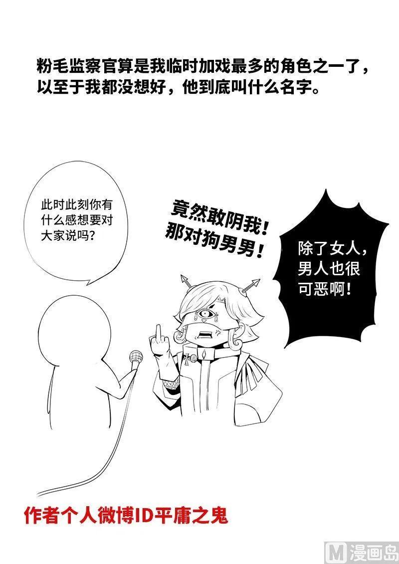 嗜谎之神韩漫全集-4-012 第四卷 狂宴之上-蝼蚁（下）无删减无遮挡章节图片 