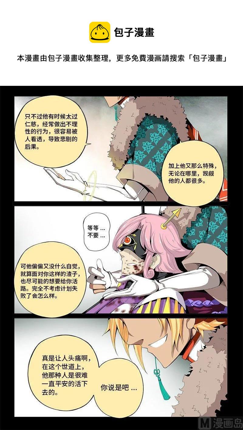 嗜谎之神韩漫全集-4-012 第四卷 狂宴之上-蝼蚁（下）无删减无遮挡章节图片 