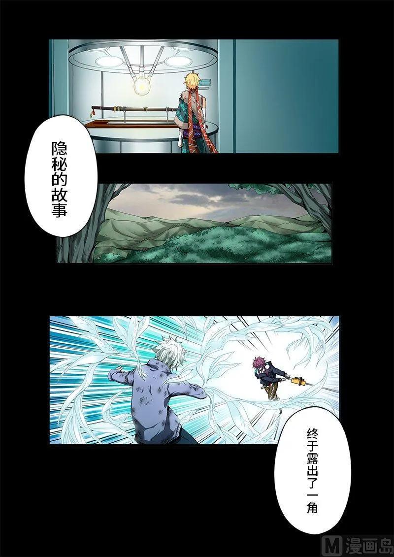 嗜谎之神韩漫全集-4-013 第四卷 狂宴之上-回到过去（上）无删减无遮挡章节图片 