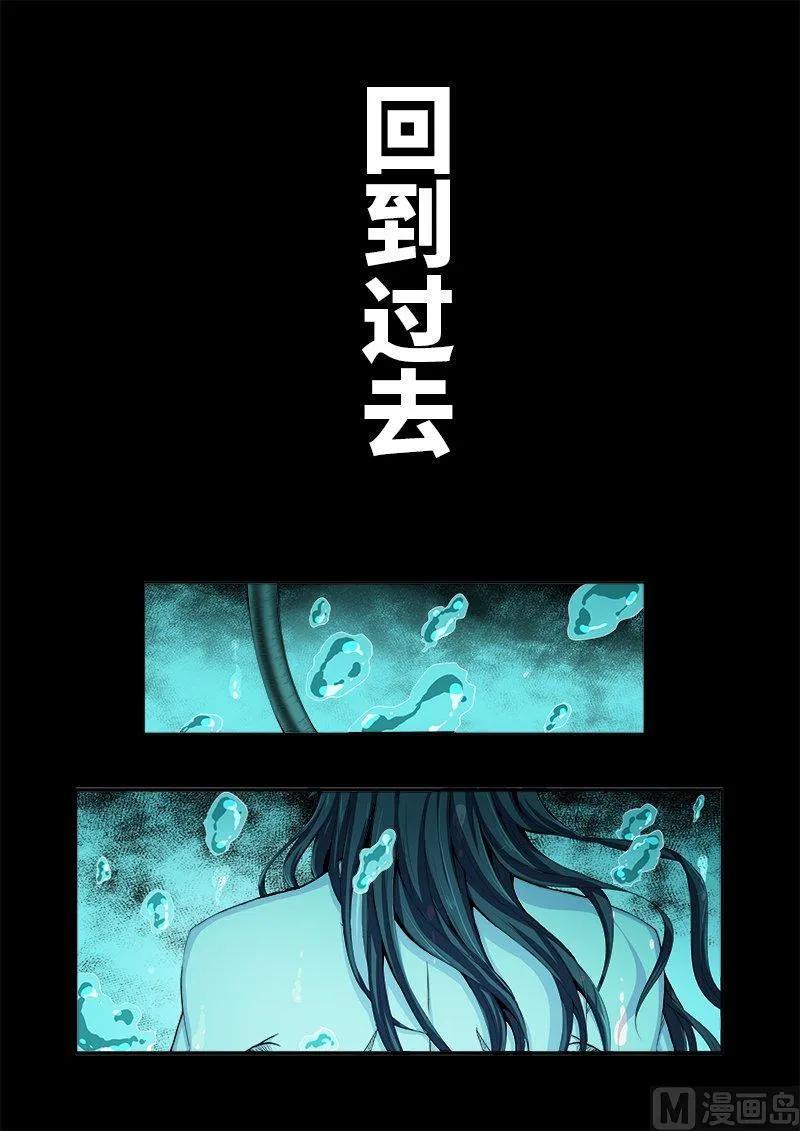 嗜谎之神韩漫全集-4-013 第四卷 狂宴之上-回到过去（上）无删减无遮挡章节图片 